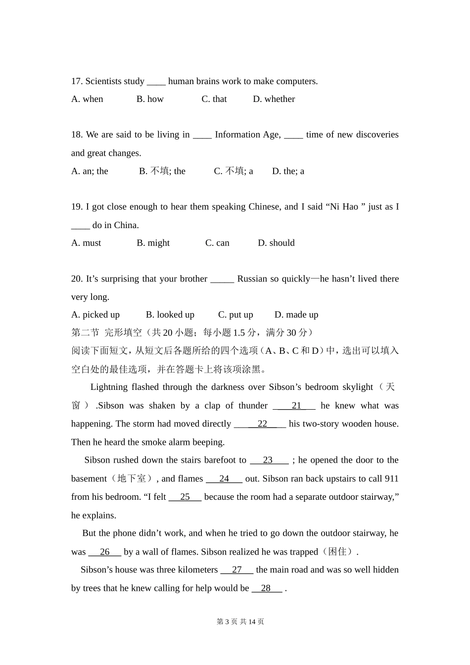 2012年高考英语试卷（四川）（空白卷）_第3页