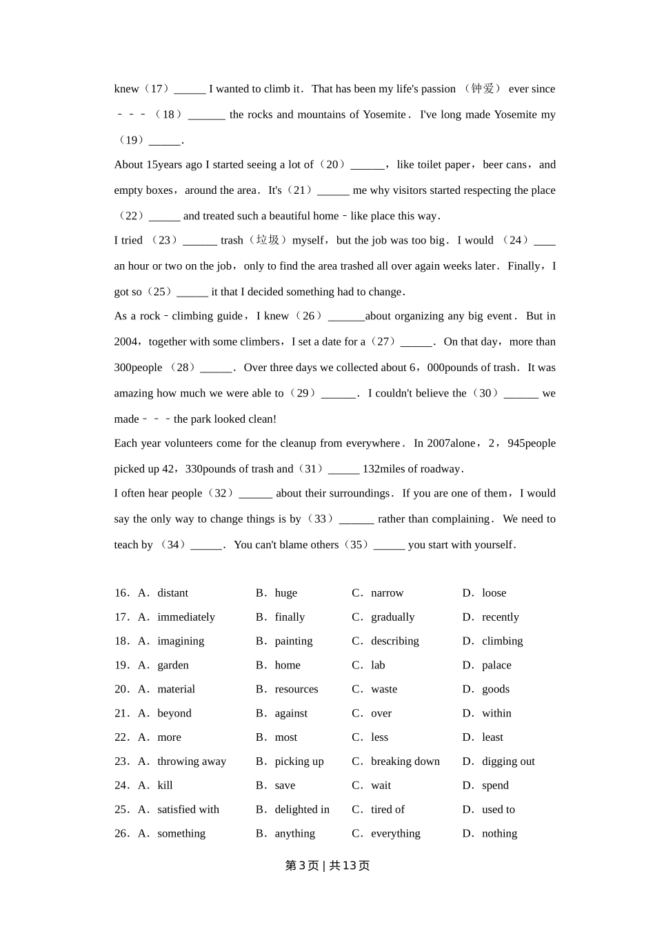 2012年高考英语试卷（天津）（空白卷）_第3页