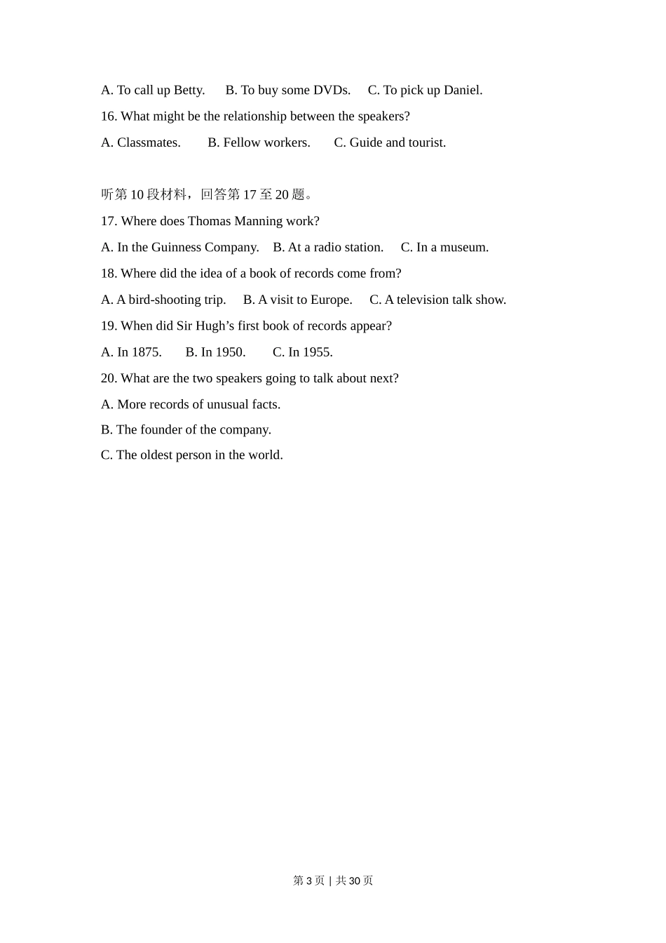 2012年高考英语试卷（新课标）（解析卷）_第3页