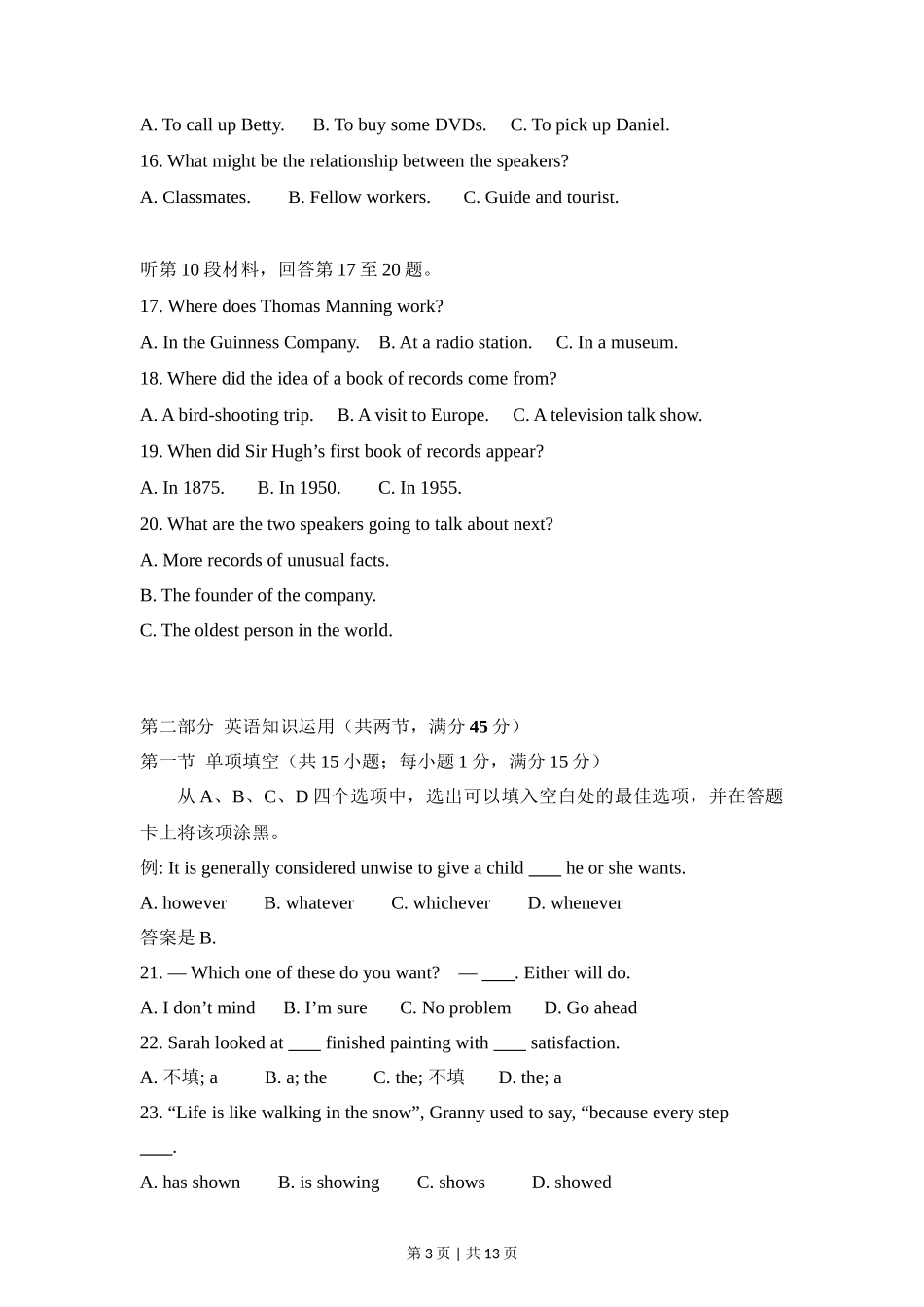2012年高考英语试卷（新课标）（空白卷）_第3页
