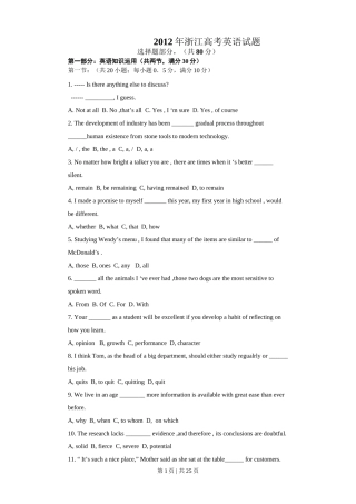 2012年高考英语试卷（浙江）（解析卷）