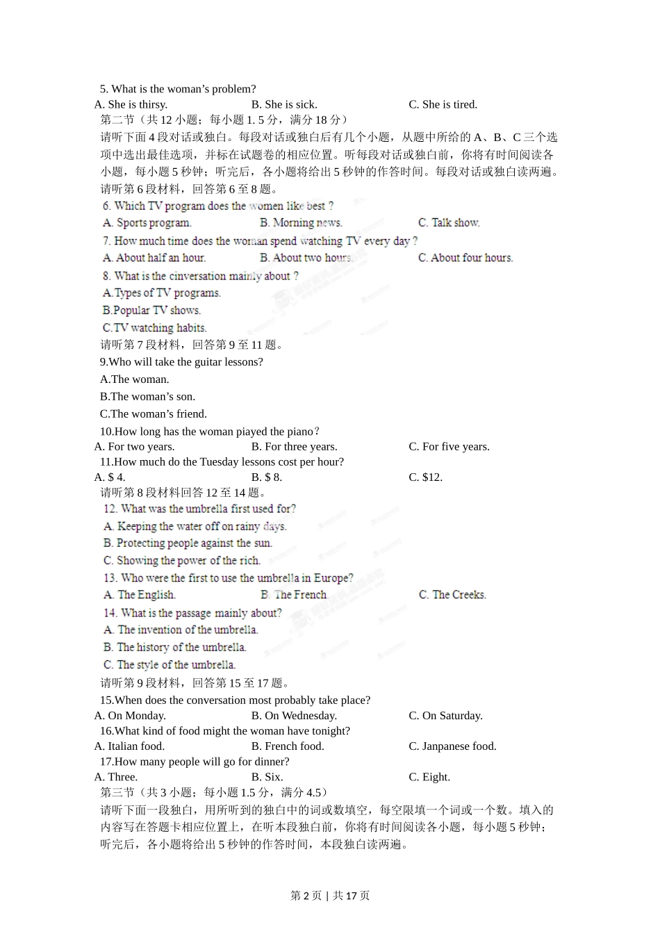 2012年高考英语试卷（重庆）（解析卷）_第2页