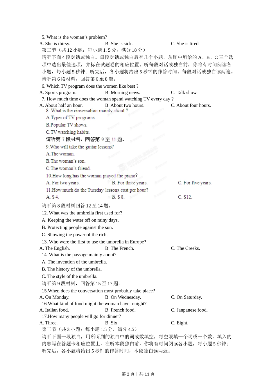 2012年高考英语试卷（重庆）（空白卷）_第2页