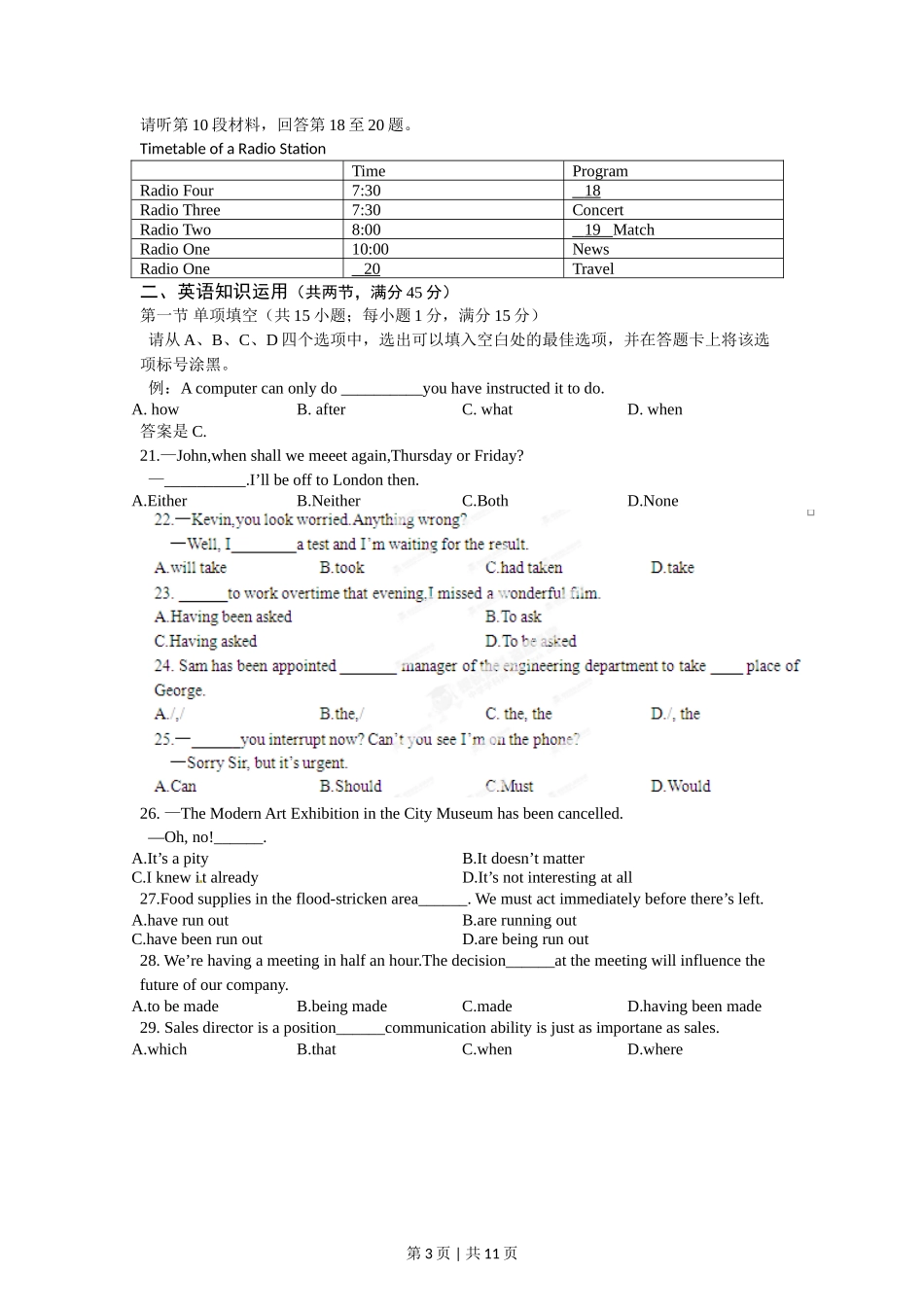 2012年高考英语试卷（重庆）（空白卷）_第3页