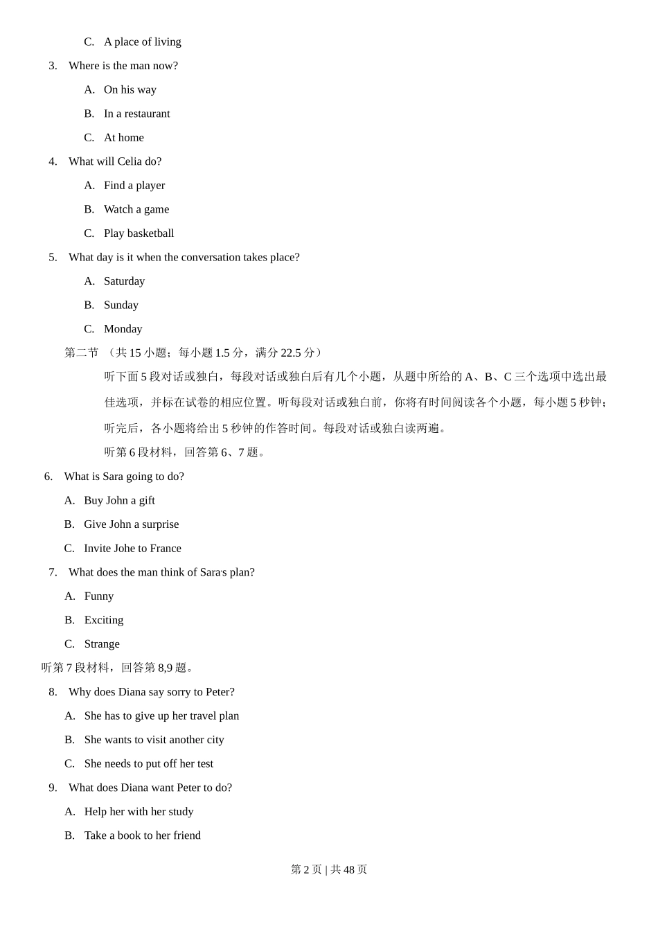 2013年高考英语试卷(安徽)(解析卷)_第2页