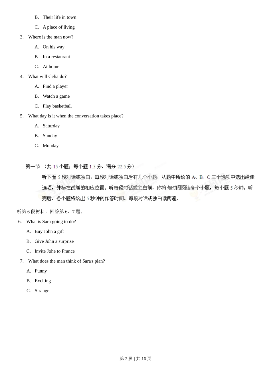 2013年高考英语试卷(安徽)(空白卷)_第2页