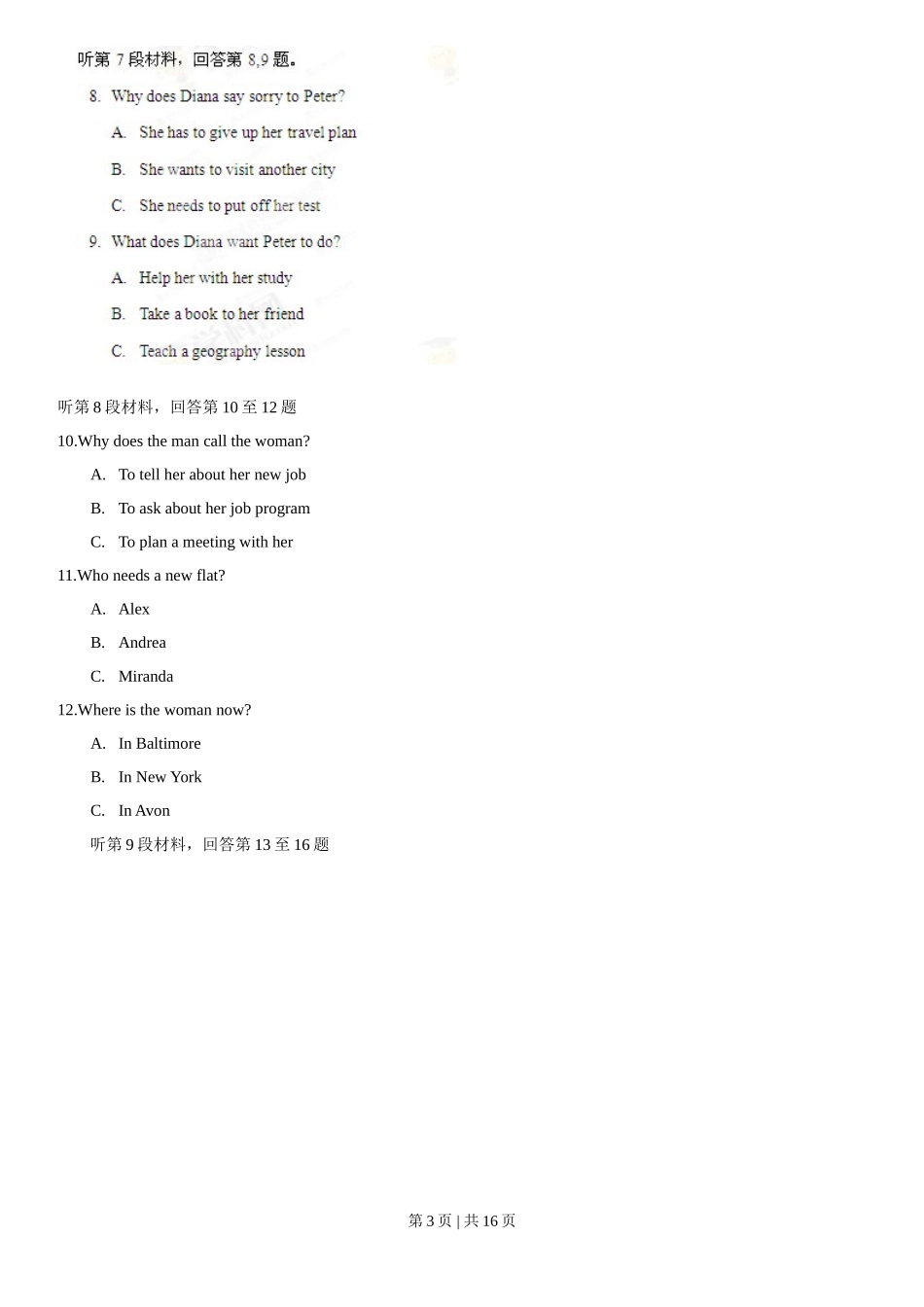 2013年高考英语试卷(安徽)(空白卷)_第3页