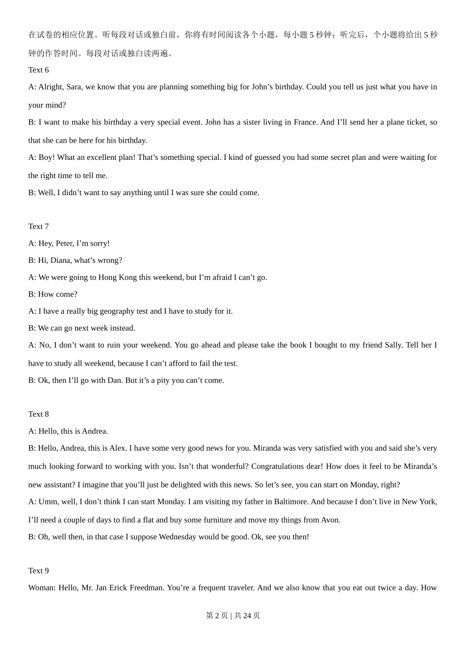 2013年高考英语试卷（福建）（解析卷）_第2页