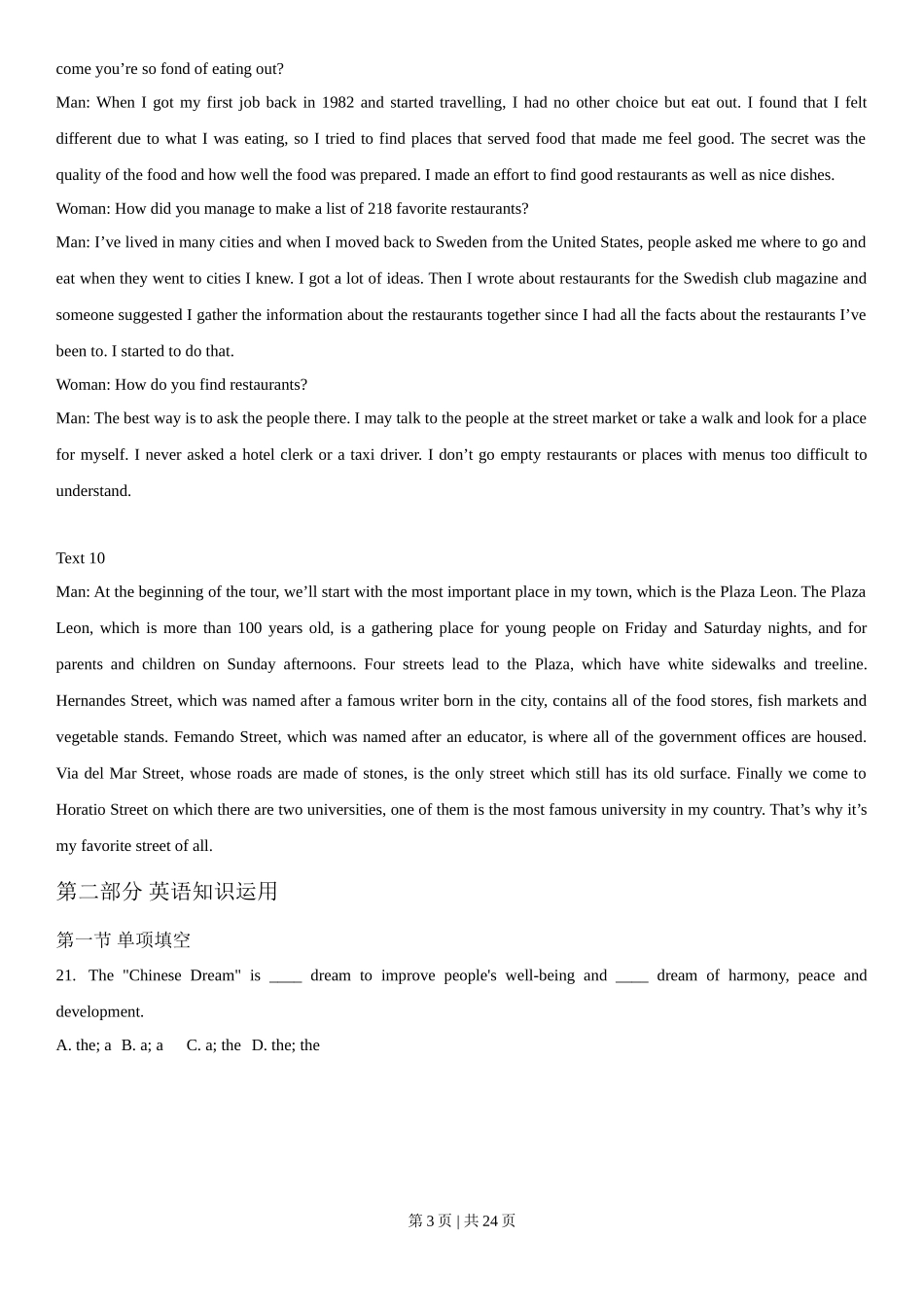 2013年高考英语试卷（福建）（解析卷）_第3页