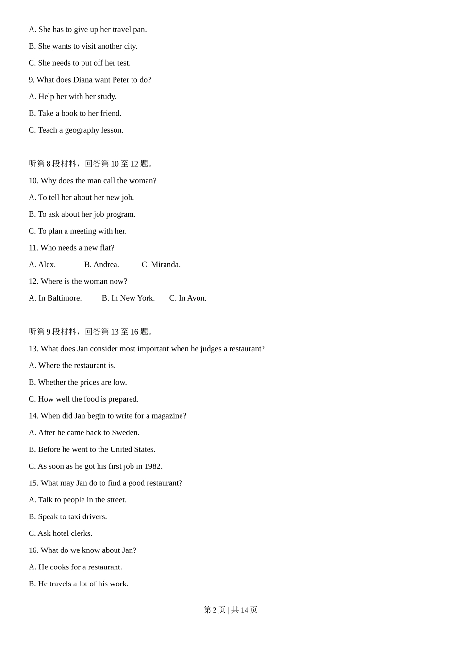 2013年高考英语试卷（福建）（空白卷）_第2页