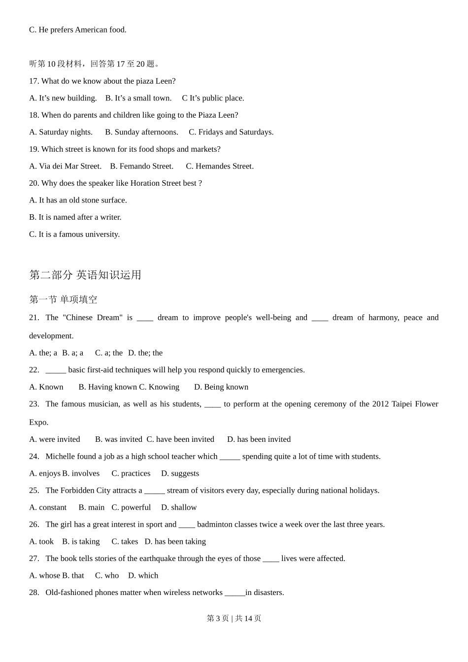 2013年高考英语试卷（福建）（空白卷）_第3页