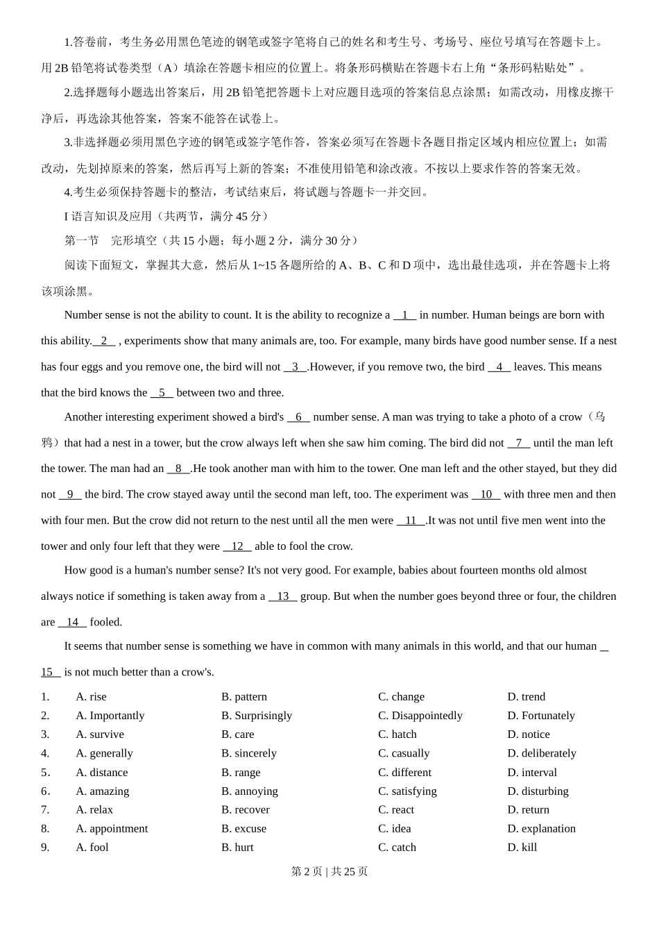 2013年高考英语试卷（广东）（解析卷）_第2页