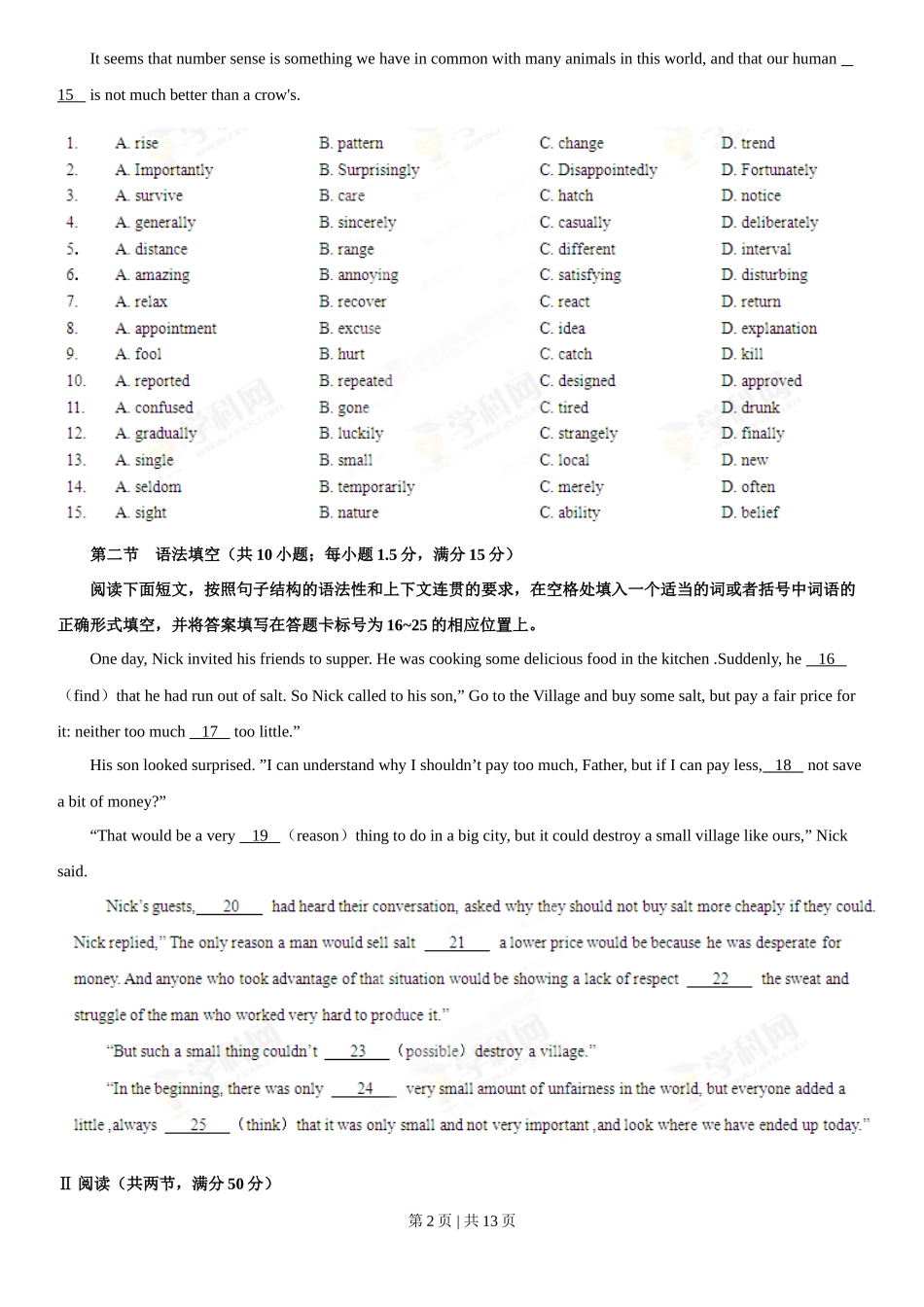 2013年高考英语试卷（广东）（空白卷）_第2页