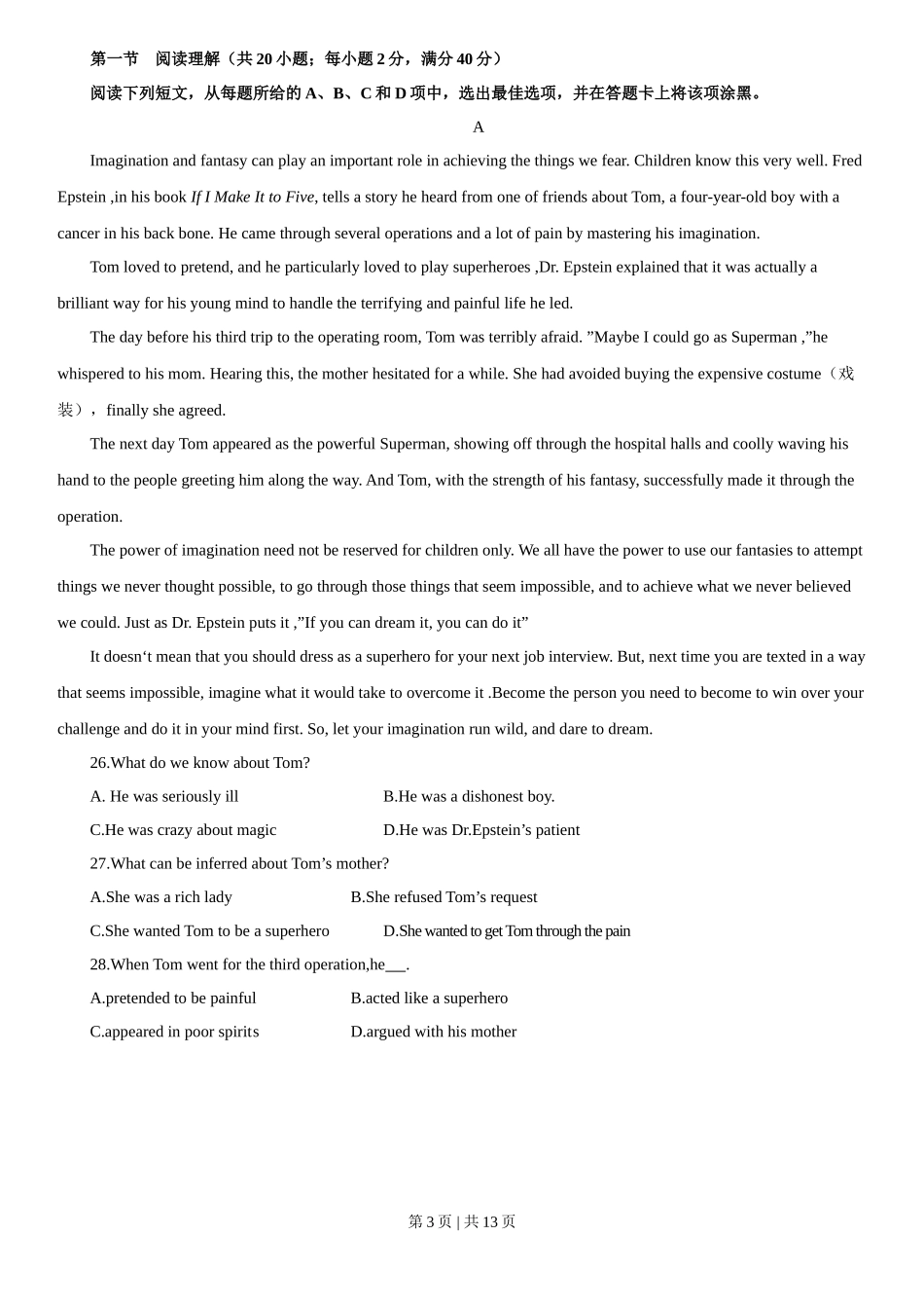 2013年高考英语试卷（广东）（空白卷）_第3页