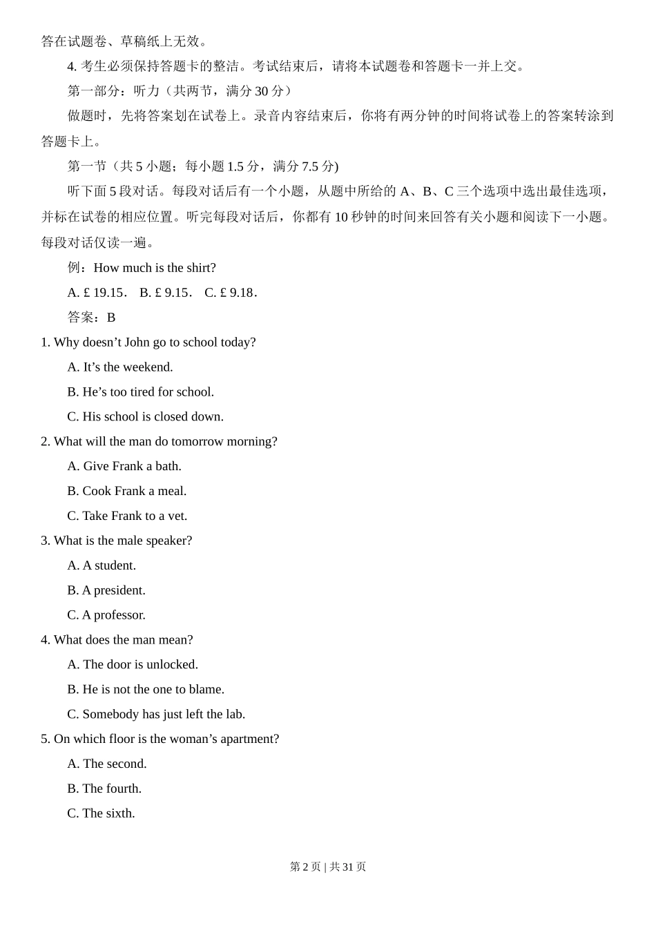 2013年高考英语试卷(湖北)(解析卷)_第2页