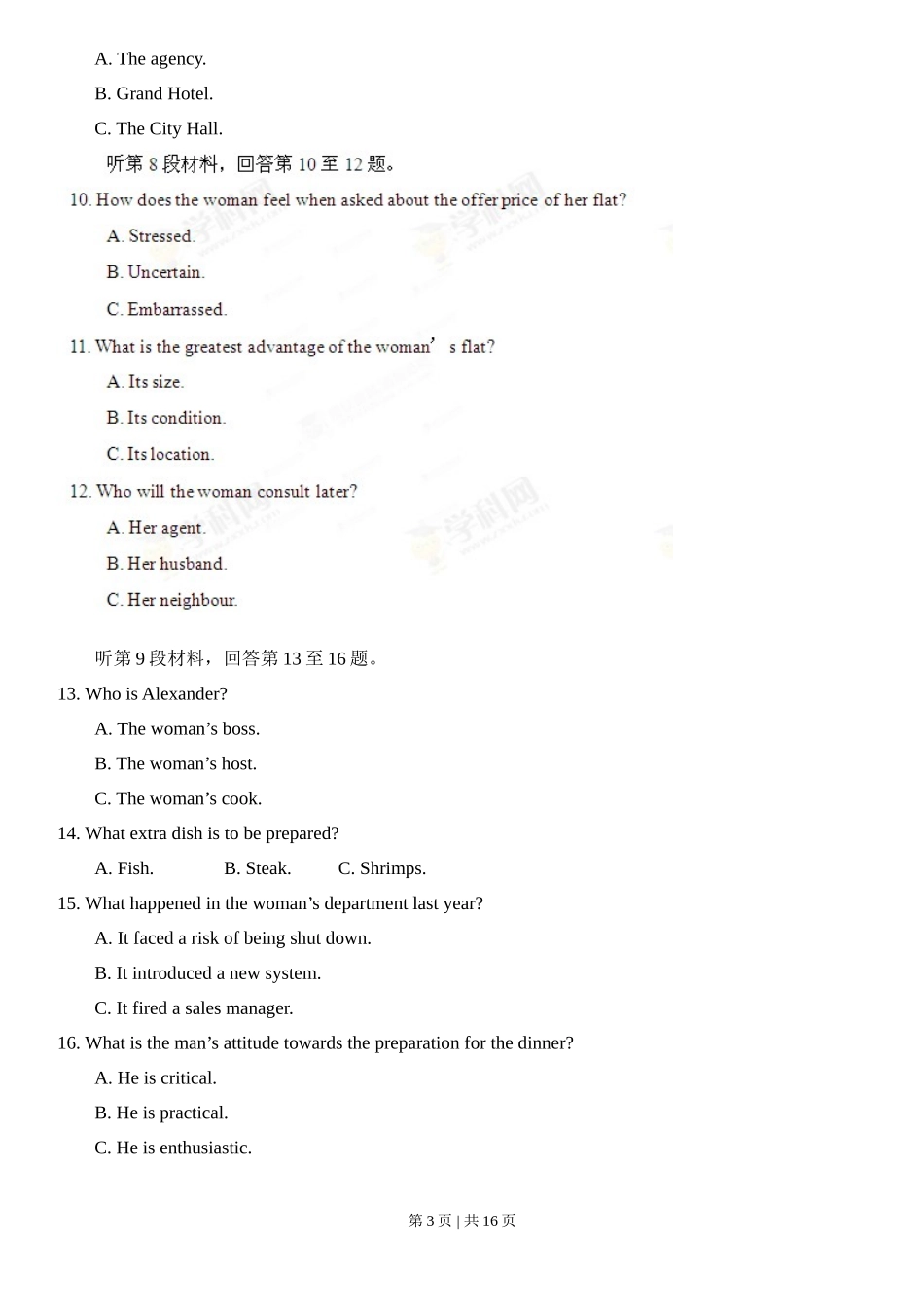 2013年高考英语试卷（湖北）（空白卷）_第3页