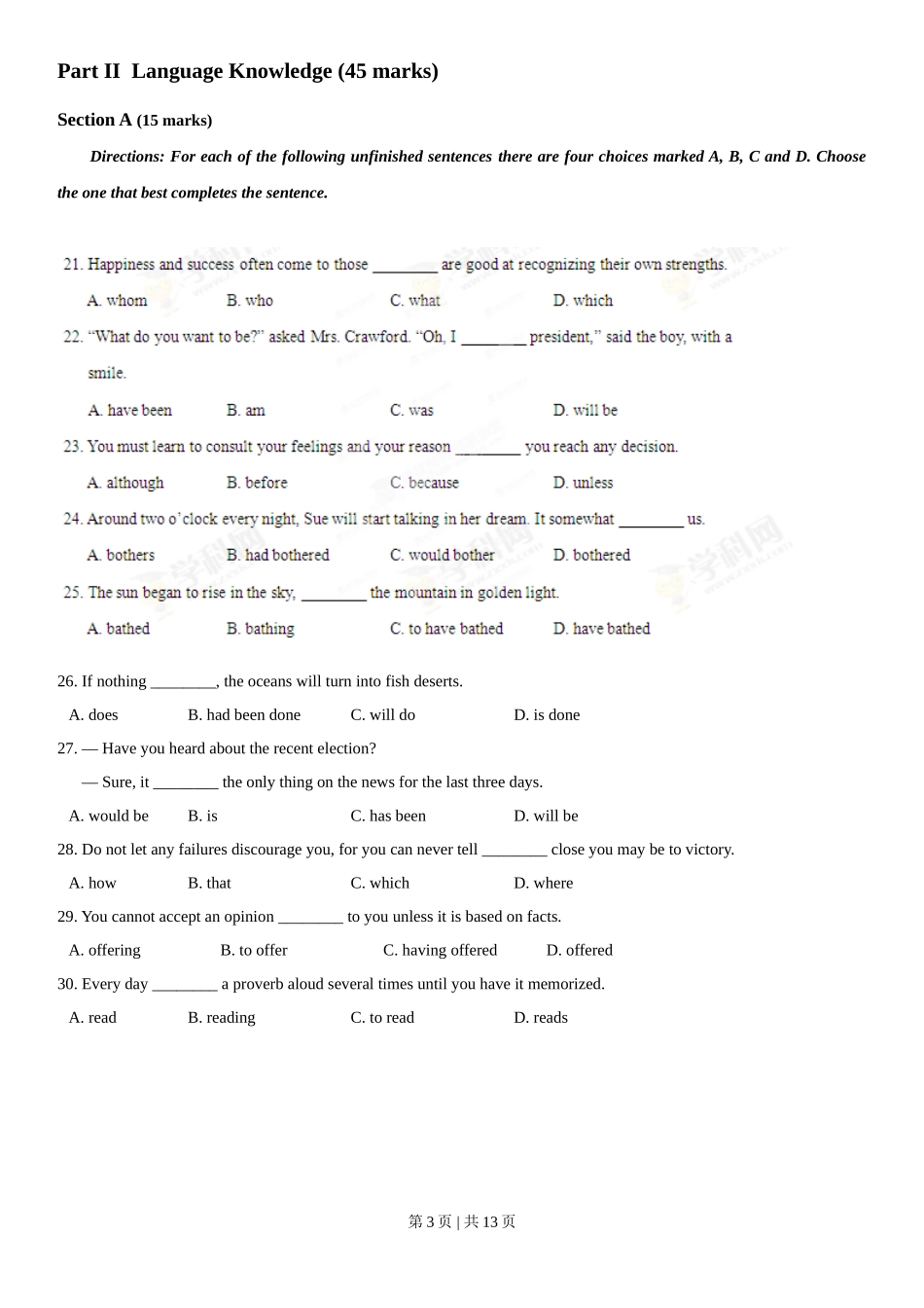 2013年高考英语试卷（湖南）（空白卷）_第3页