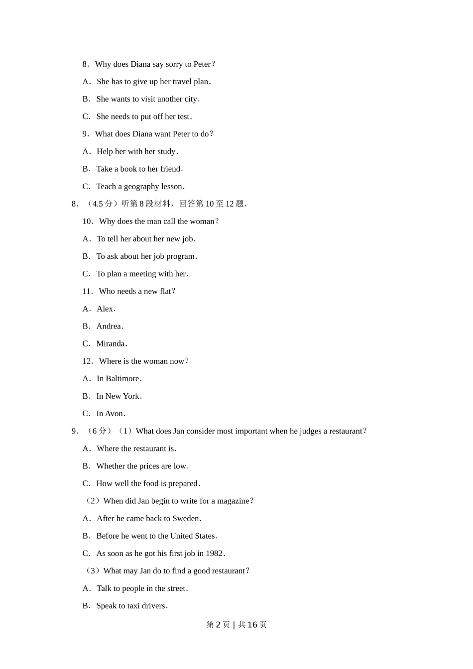 2013年高考英语试卷（江苏）（空白卷）   _第2页