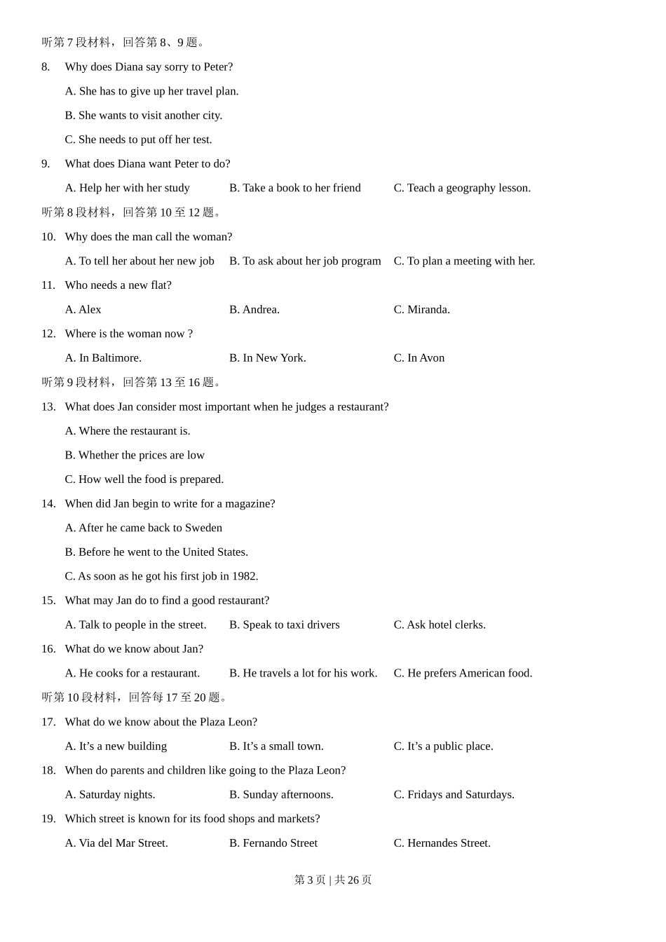 2013年高考英语试卷(江西)(解析卷)_第3页