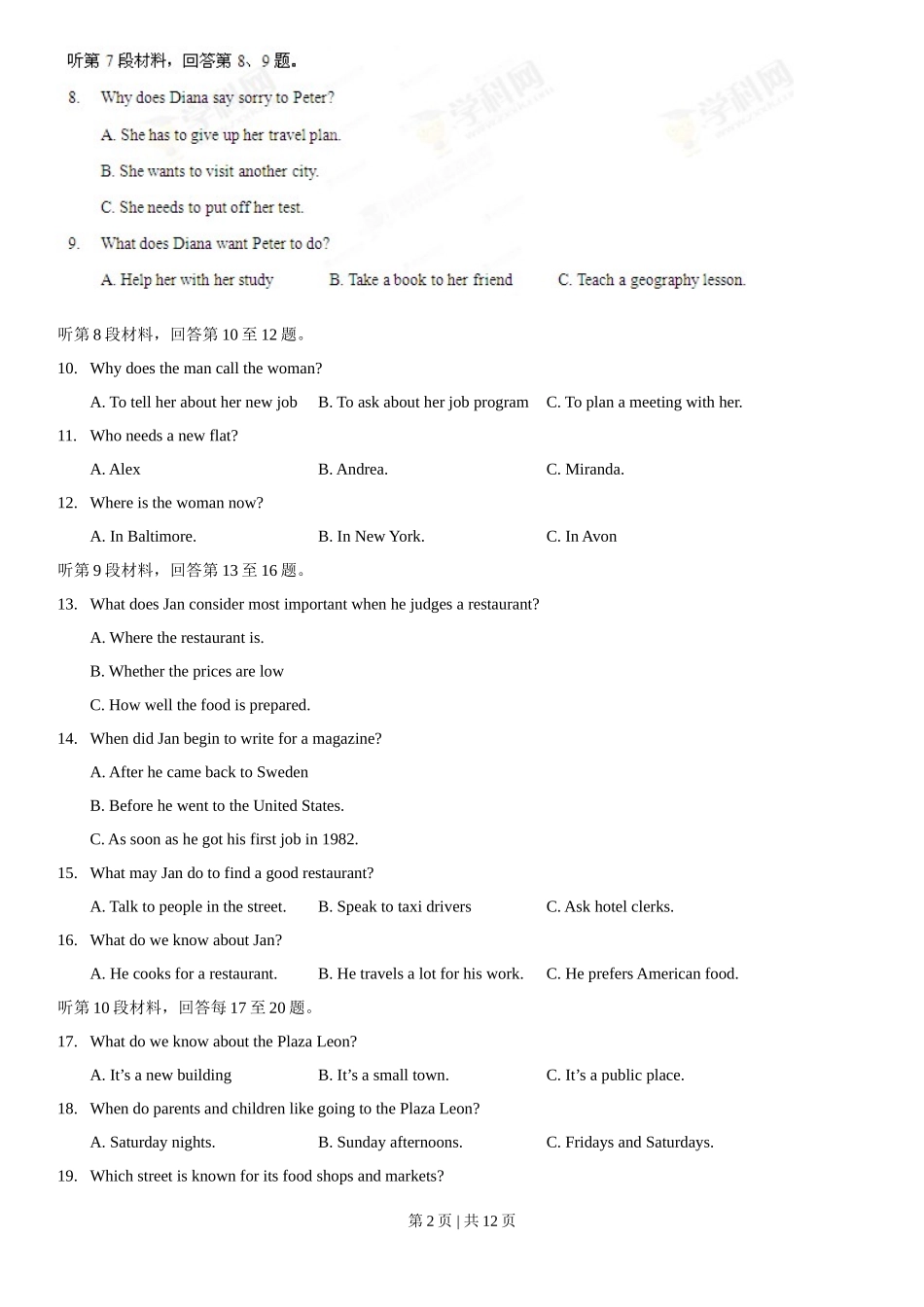 2013年高考英语试卷（江西）（空白卷）_第2页