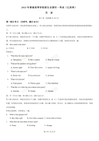 2013年高考英语试卷（江西）（空白卷）