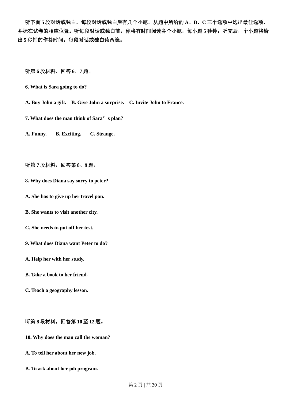 2013年高考英语试卷(辽宁)(解析卷)_第2页