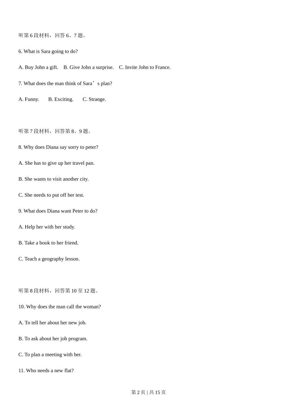 2013年高考英语试卷(辽宁)(空白卷)_第2页