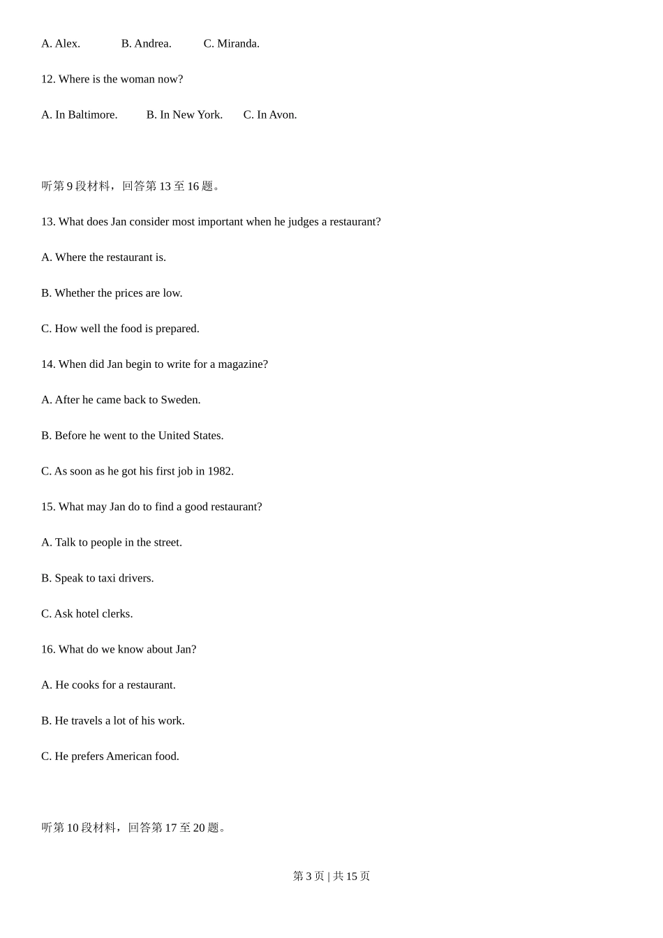 2013年高考英语试卷(辽宁)(空白卷)_第3页