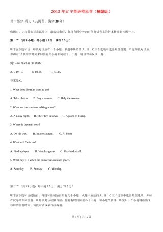 2013年高考英语试卷（辽宁）（空白卷）