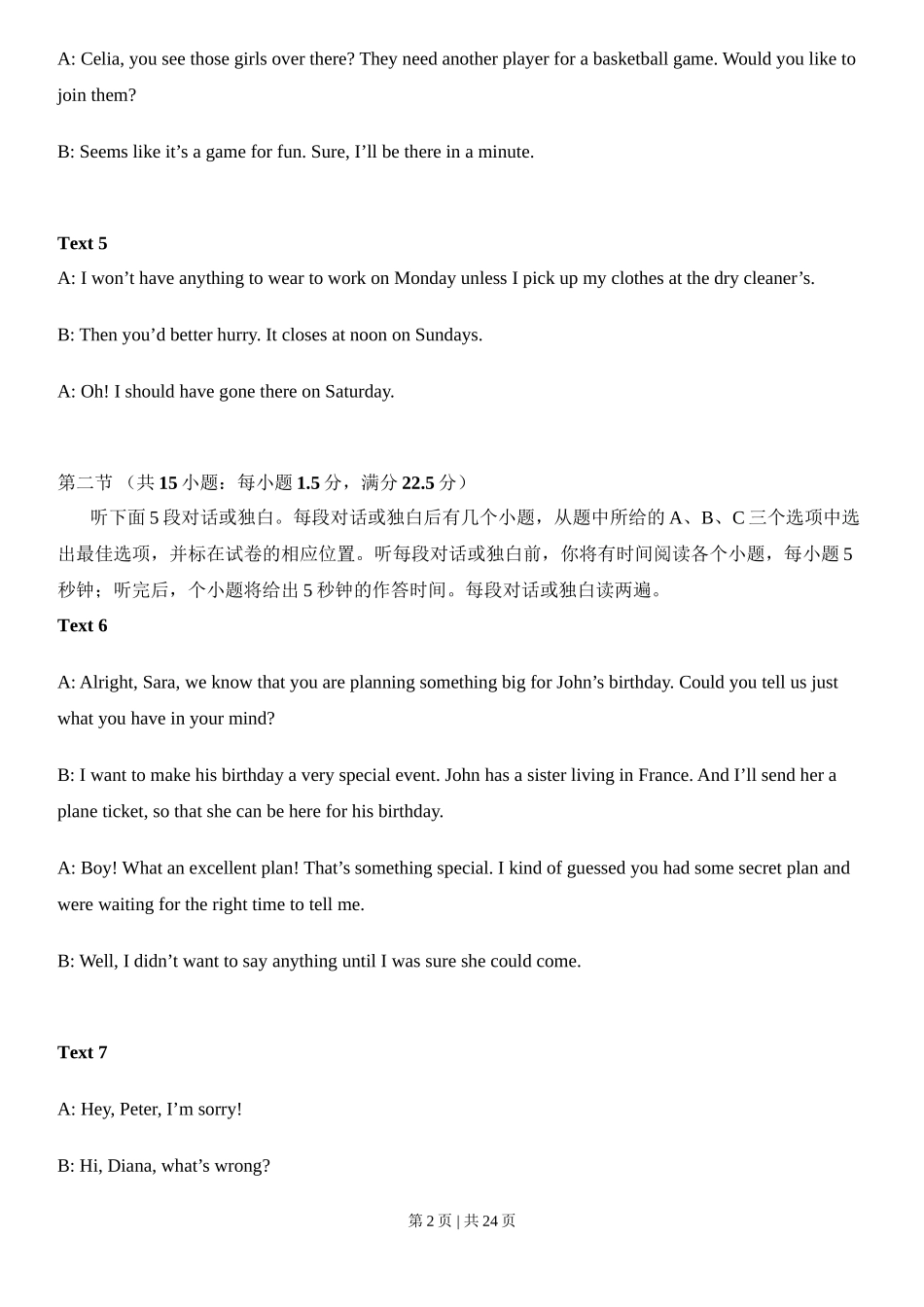 2013年高考英语试卷（山东）（解析卷）_第2页