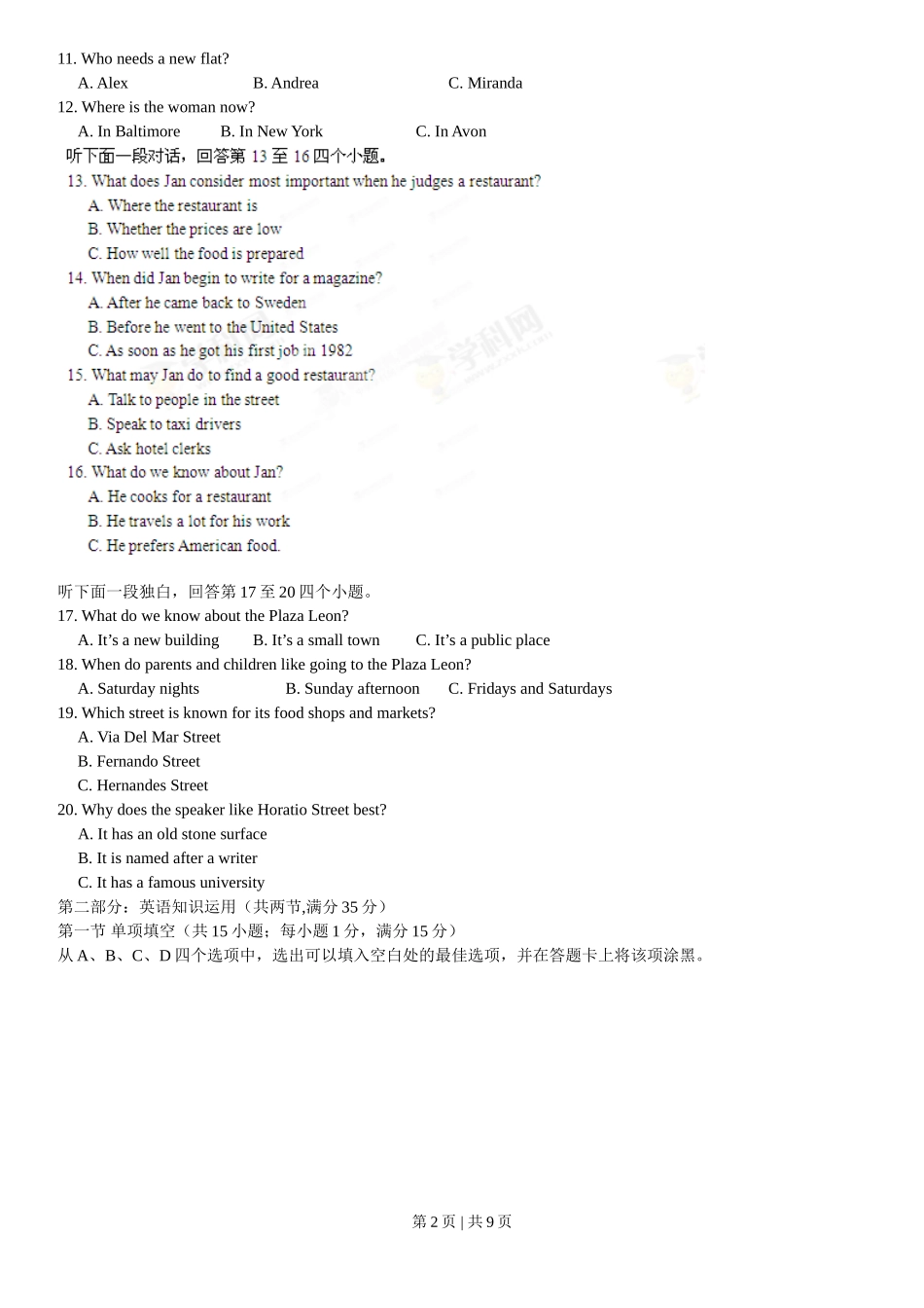 2013年高考英语试卷（山东）（空白卷）_第2页