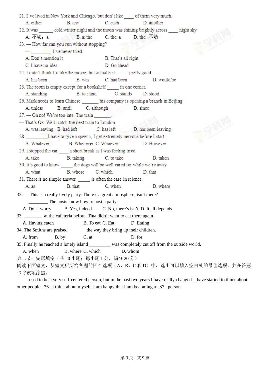 2013年高考英语试卷（山东）（空白卷）_第3页