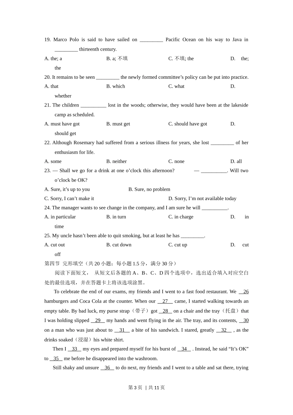2013年高考英语试卷（陕西）（空白卷）_第3页