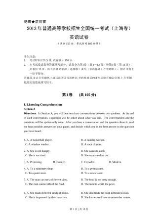 2013年高考英语试卷（上海）（秋考）（空白卷）