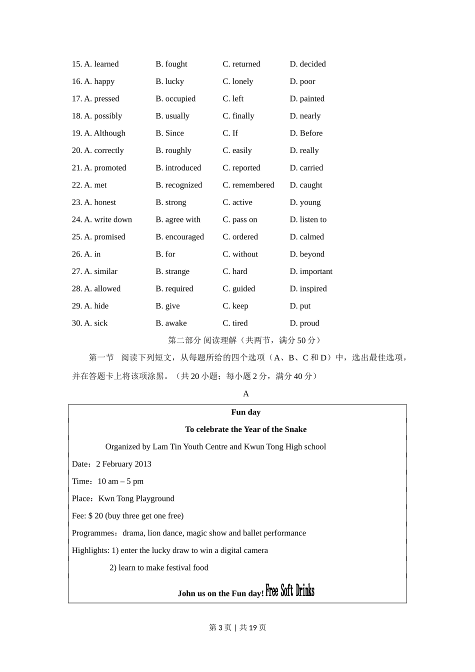 2013年高考英语试卷（四川）（解析卷）_第3页