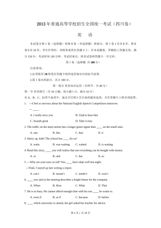 2013年高考英语试卷（四川）（解析卷）