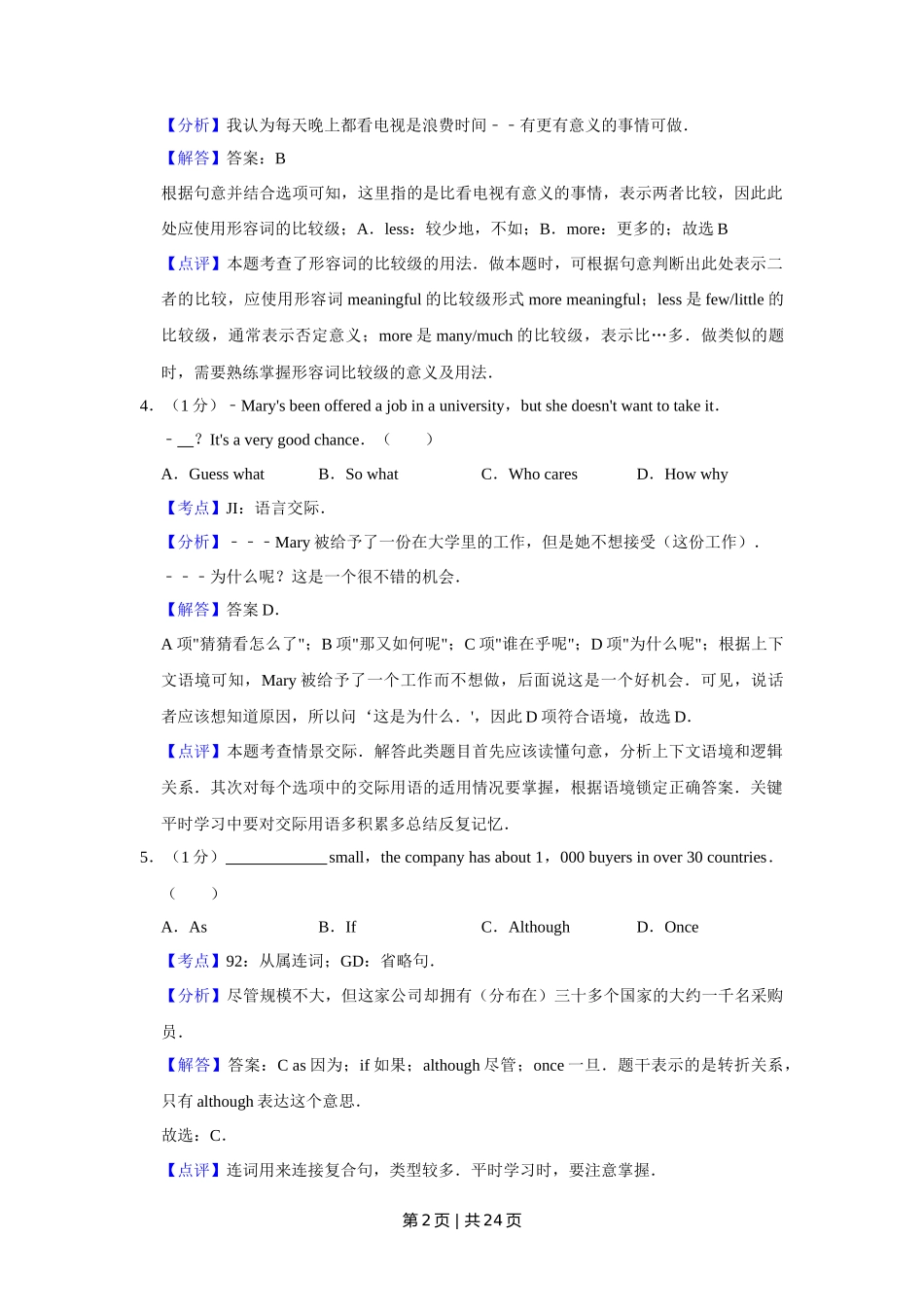 2013年高考英语试卷（天津）（解析卷）_第2页