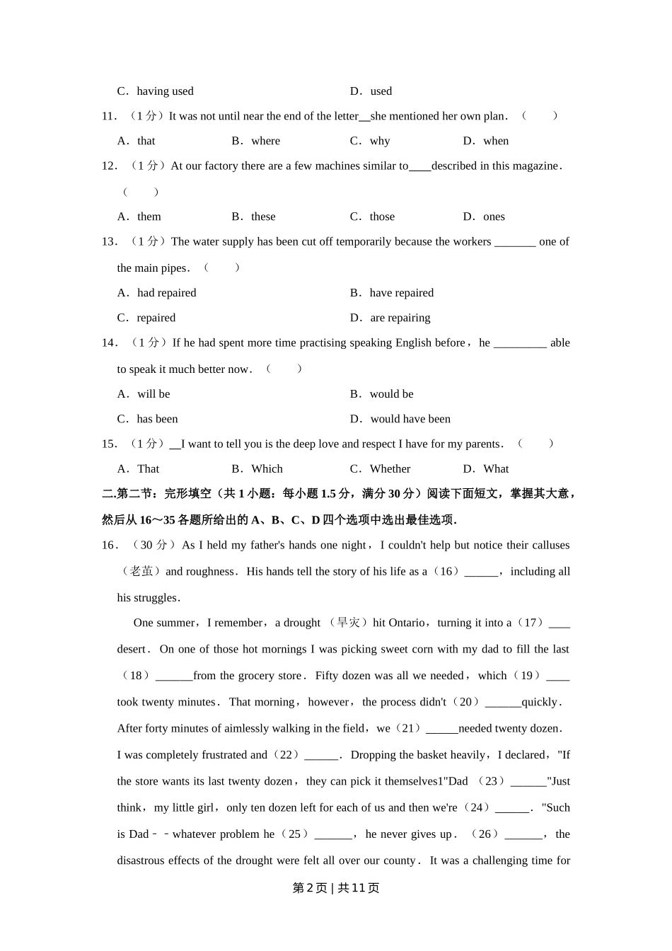 2013年高考英语试卷(天津)(空白卷)_第2页