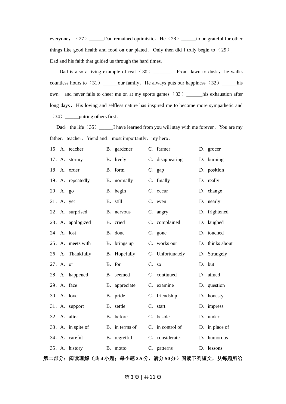 2013年高考英语试卷(天津)(空白卷)_第3页