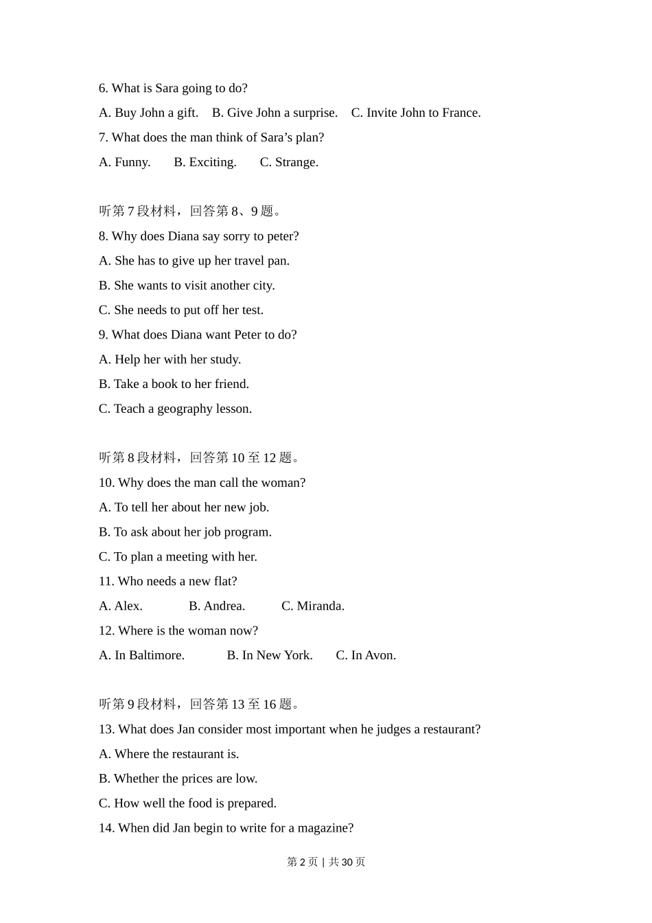 2013年高考英语试卷(新课标Ⅰ卷)(解析卷)_第2页