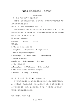 2013年高考英语试卷（新课标Ⅰ卷）（解析卷）