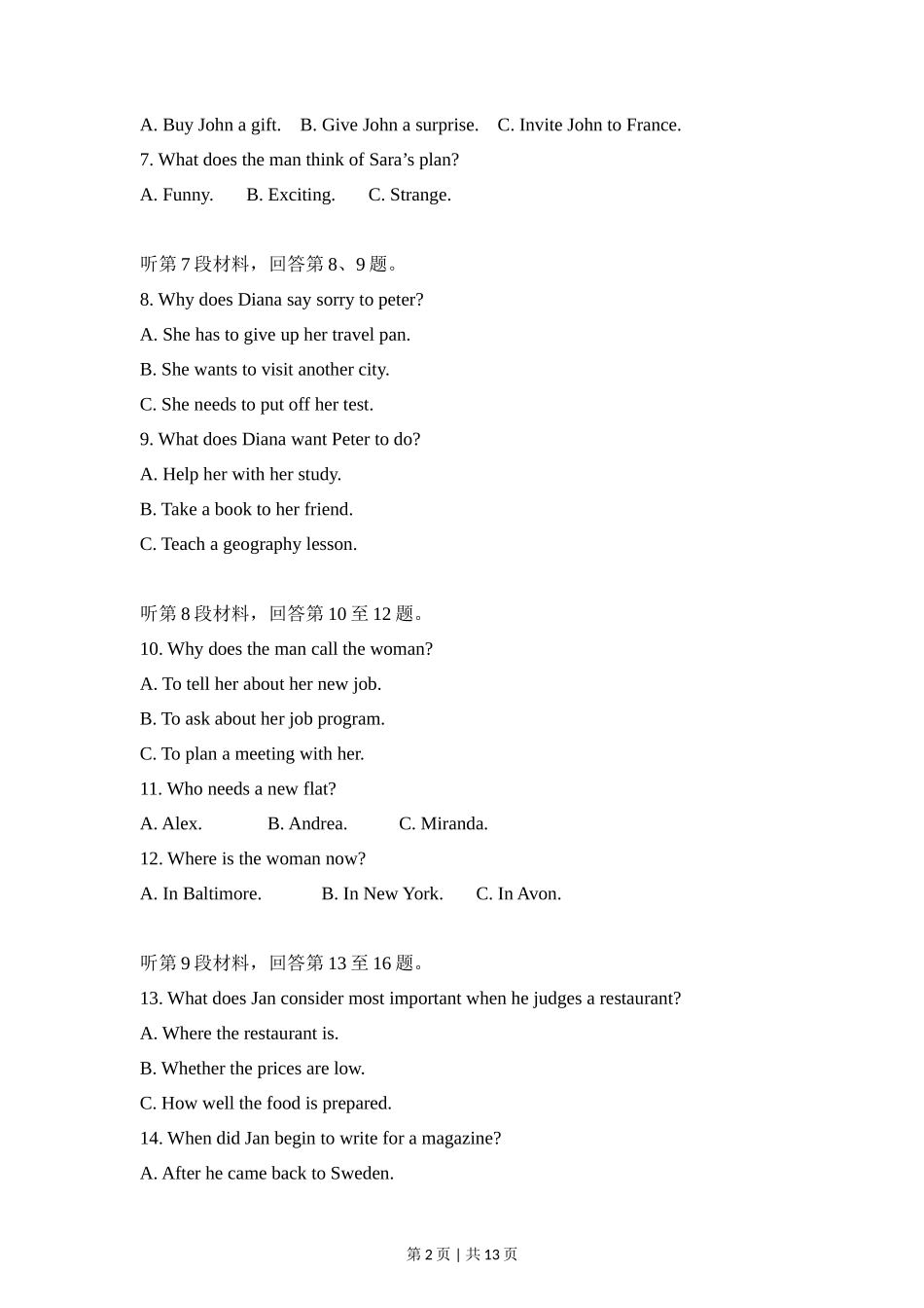 2013年高考英语试卷(新课标Ⅰ卷)(空白卷)_第2页