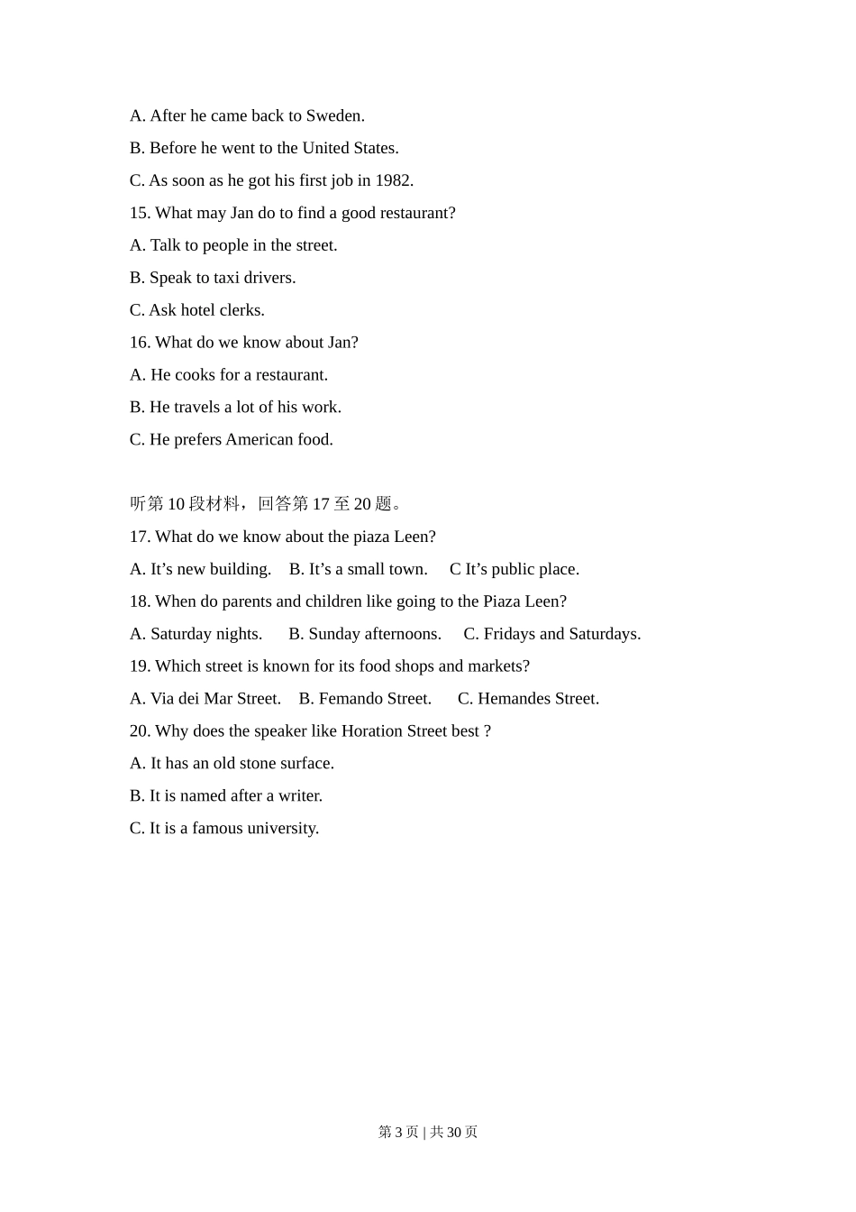 2013年高考英语试卷(新课标Ⅱ卷)(解析卷)_第3页