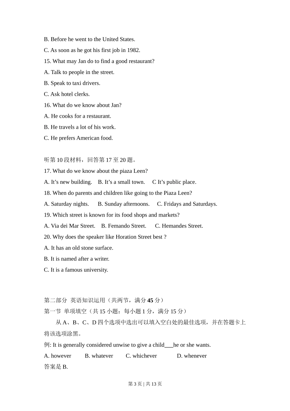 2013年高考英语试卷(新课标Ⅱ卷)(空白卷)_第3页