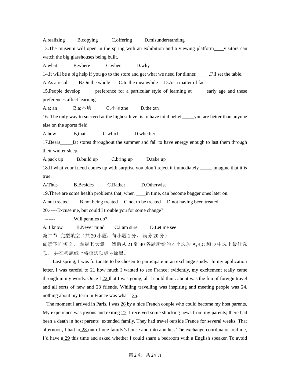 2013年高考英语试卷（浙江）（解析卷）_第2页