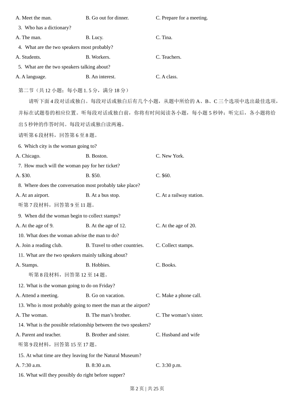 2013年高考英语试卷(重庆)(解析卷)_第2页