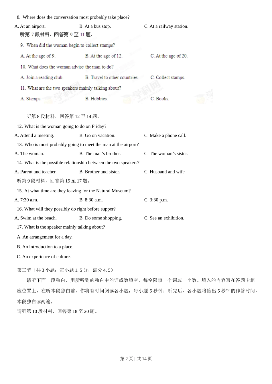 2013年高考英语试卷(重庆)(空白卷)_第2页