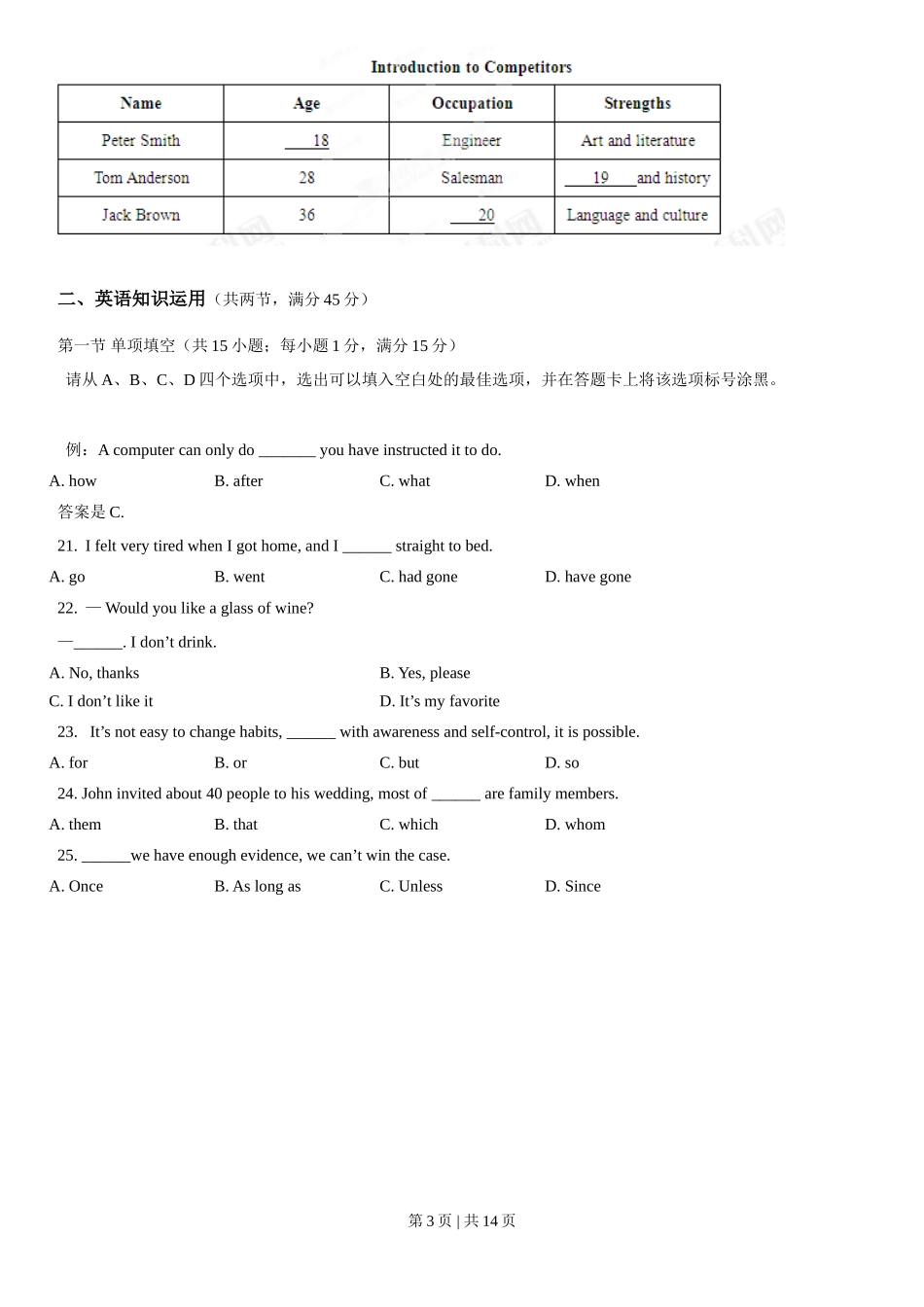 2013年高考英语试卷(重庆)(空白卷)_第3页