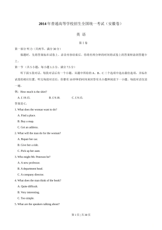 2014年高考英语试卷（安徽）（解析卷）