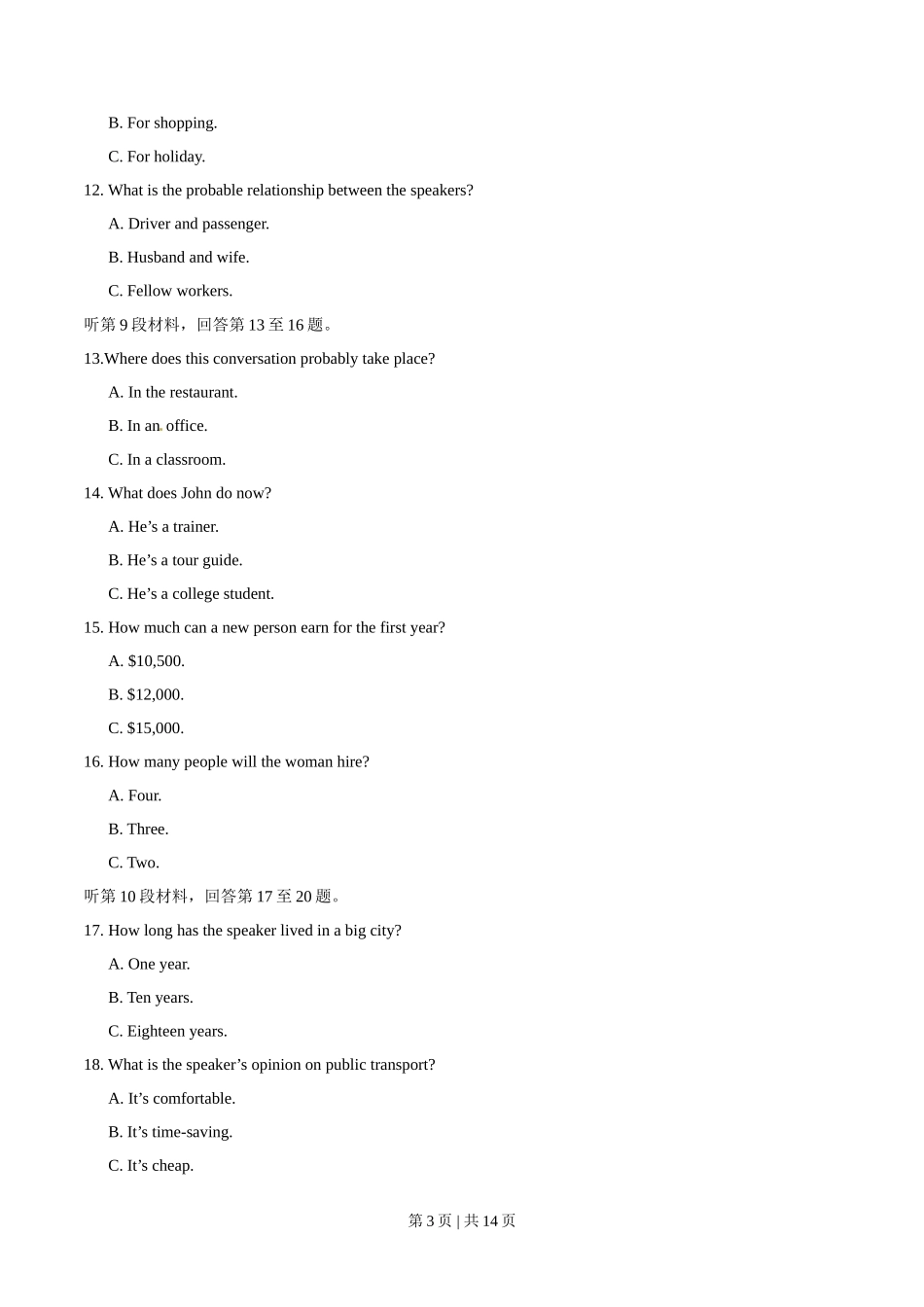 2014年高考英语试卷(安徽)(空白卷)_第3页